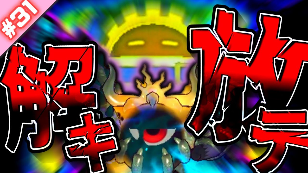 【真格闘王への道 後編】「回復」「コピー」を縛って真格闘王！？クリアできるの？【ちょこっと縛ってデラックス！#31 】【星のカービィWiiデラックス ゆっくり実況】
