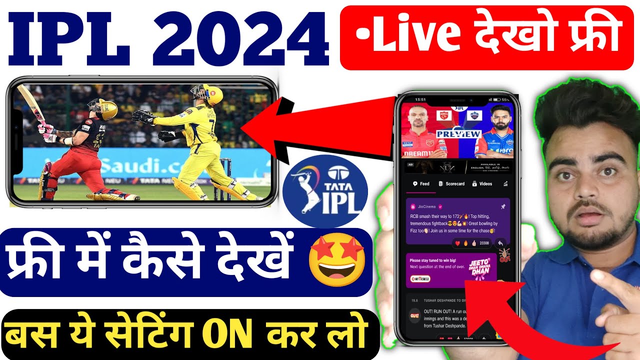 live ipl kaise dekhe free me | free ipl live app 2024 | How To Watch Live Ipl 2024 Free In Mobile