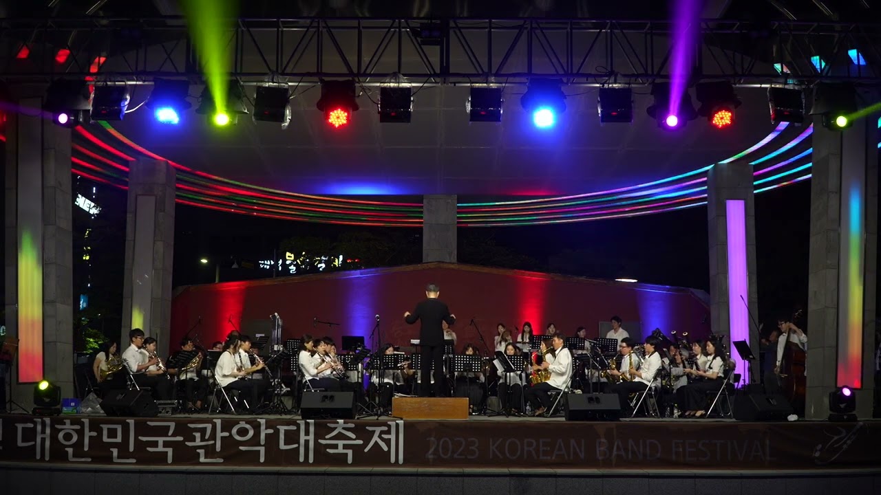 찐이야  지휘 김동수 서울뮤즈윈드오케스트라