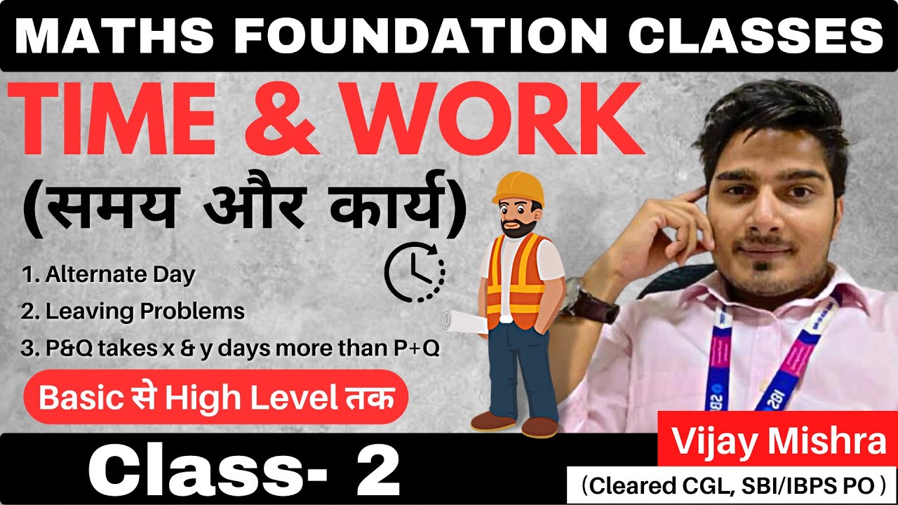 Why Inconsistency? TIME and WORK- 02 | Problems Shortcuts and Tricks | Vijay Mishra