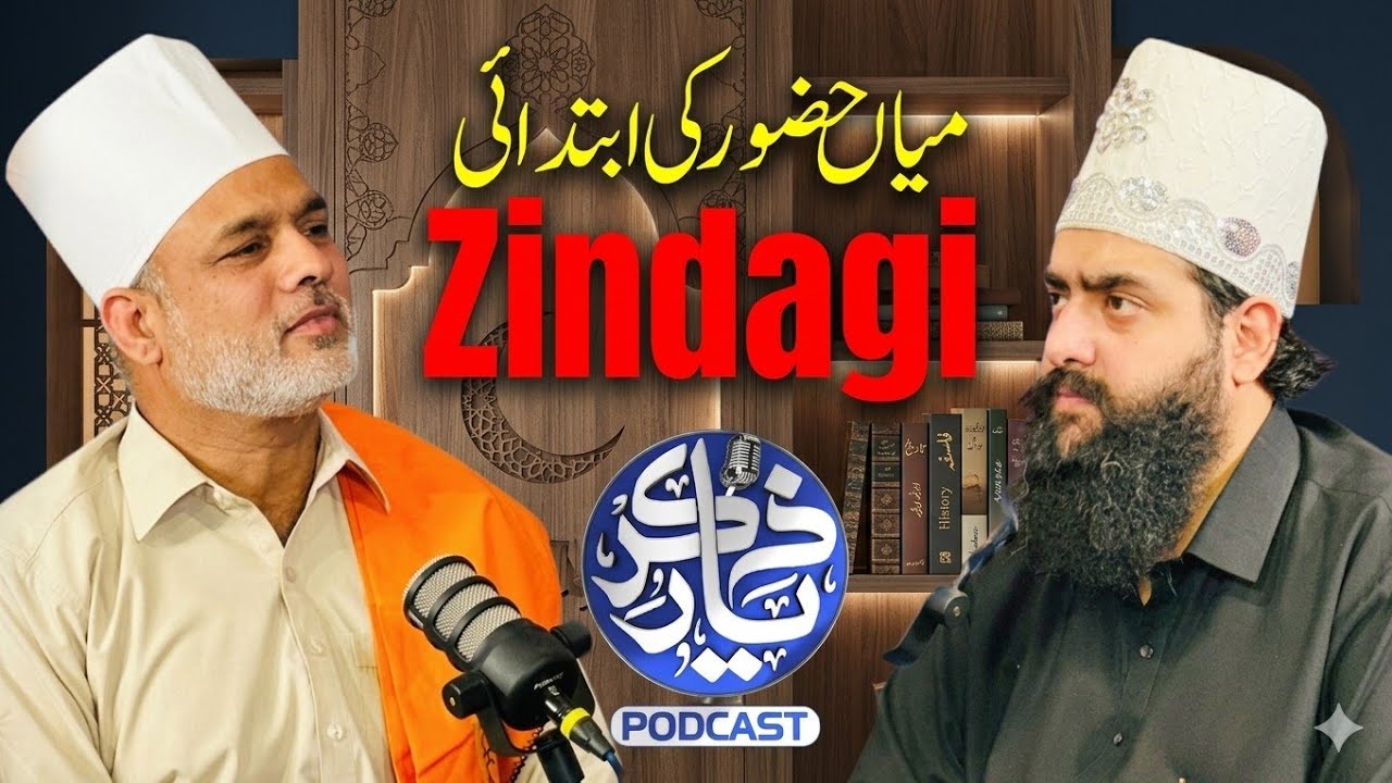 MIYAN HUZOOR Ki Ibtidai Zindagi | Zikr-e-Yaar Ep 23