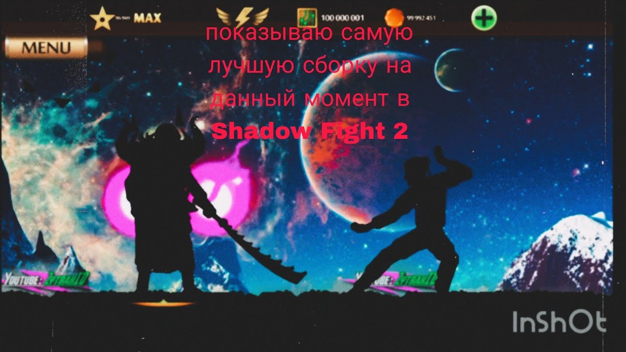 самый жёсткий мод на данный момент в Shadow Fight 2