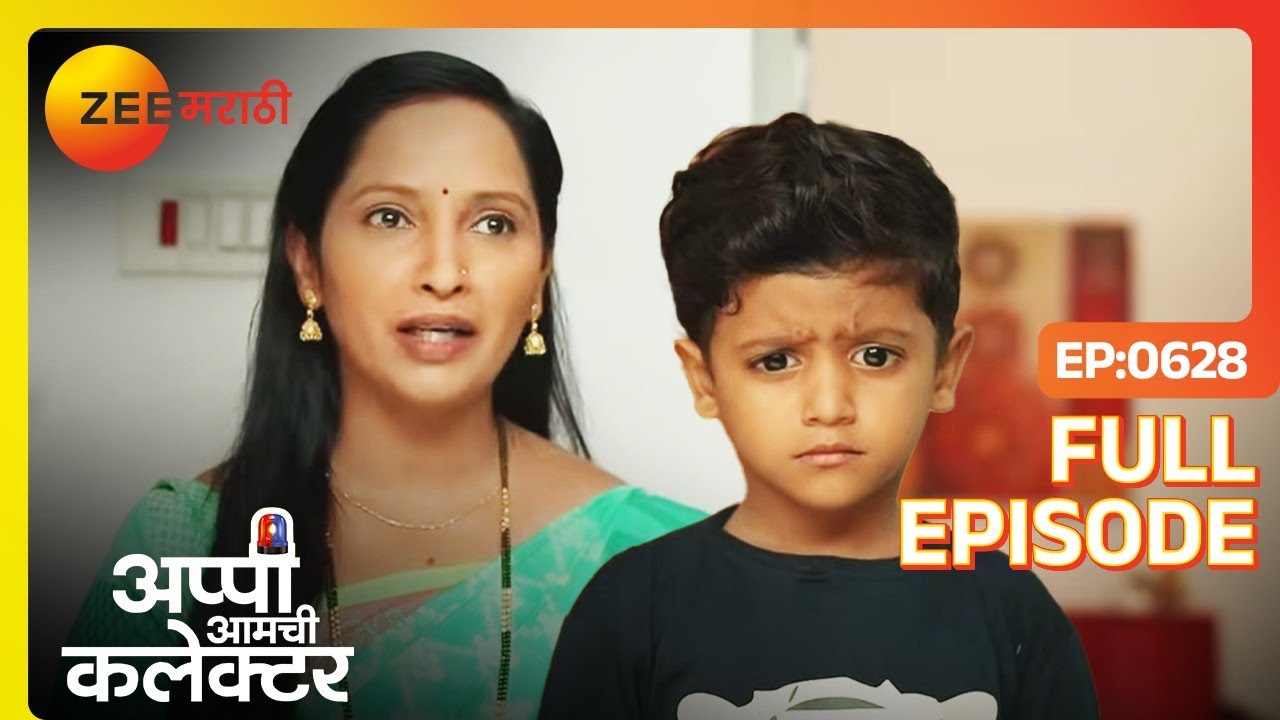 रूपाली वहिनी अर्जुन अप्पी मध्ये भांडणे लावणार का?Appi Amchi Collector - Full Ep - 628  - Zee Marathi