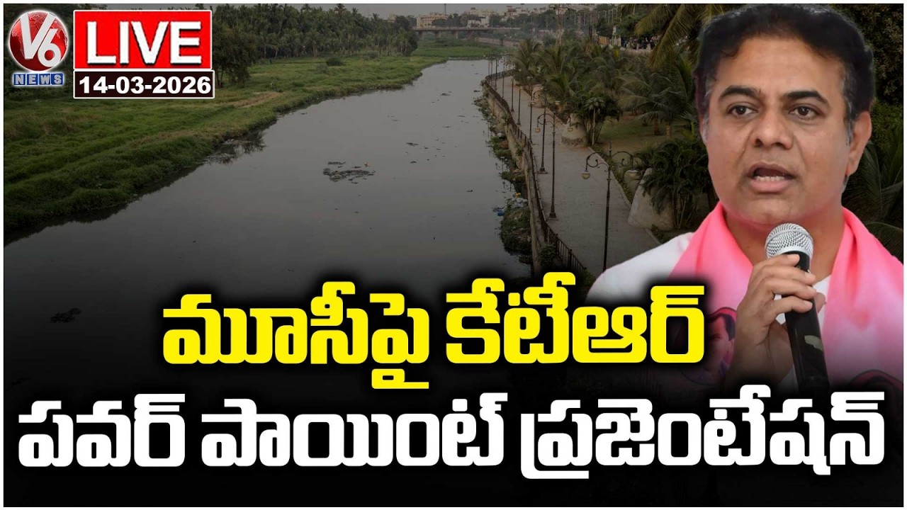 LIVE : KTR Presentation on Musi River Development | V6 News