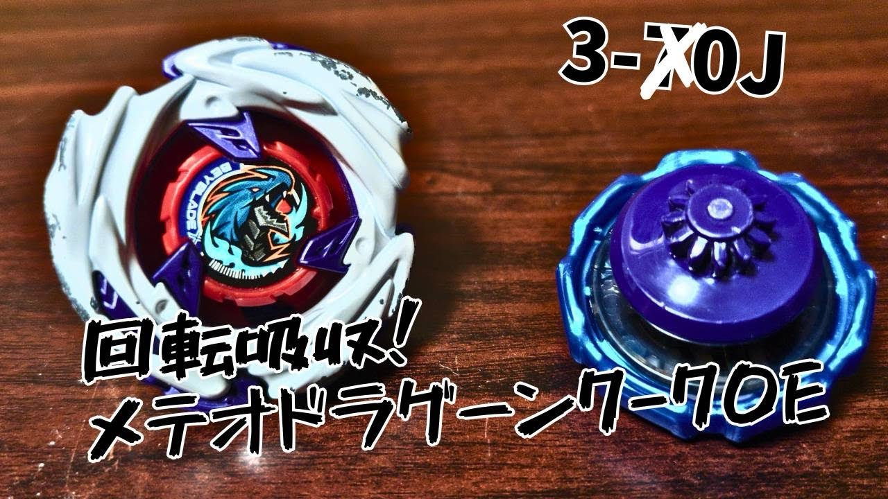 [きなこもち]メテオドラグーンの最強改造作ってみた！！