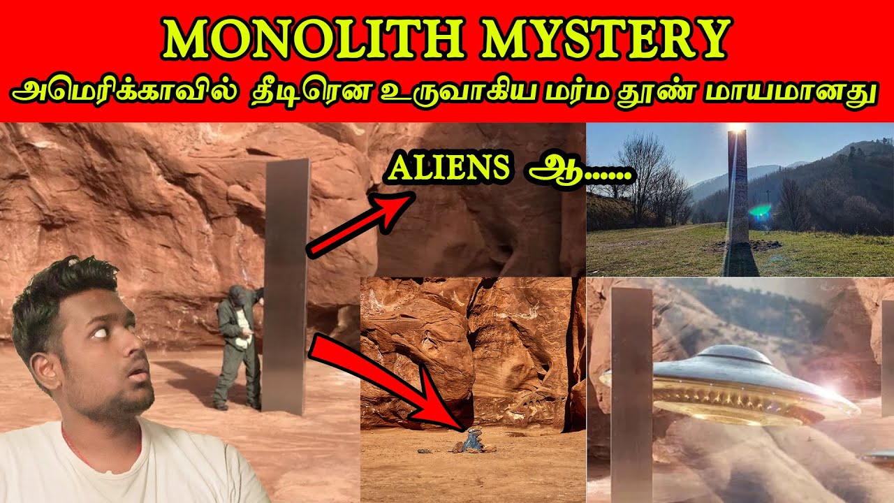 Mysterious stone disappear in america / Monolith Mystery / Tamil / Shakthi pedia