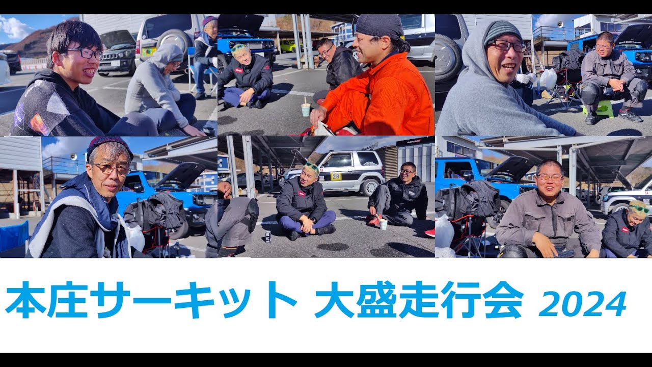 本庄サーキット2024年12月27日 大盛走行会参加しました！#パジェロミニ