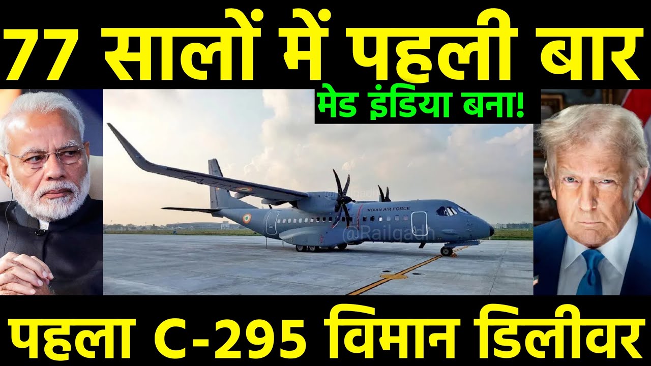 वडोदरा में इतिहास रचने वाले हैं PM Modi! | पहला Made in India C-295 तैयार | Tata-Airbus की मेगा डील