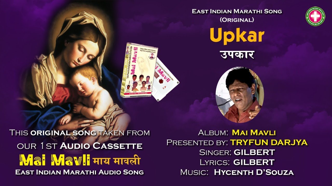 Upkar | Gilbert | Mai Mavli | East Indian Marathi Song (ORIGINAL)