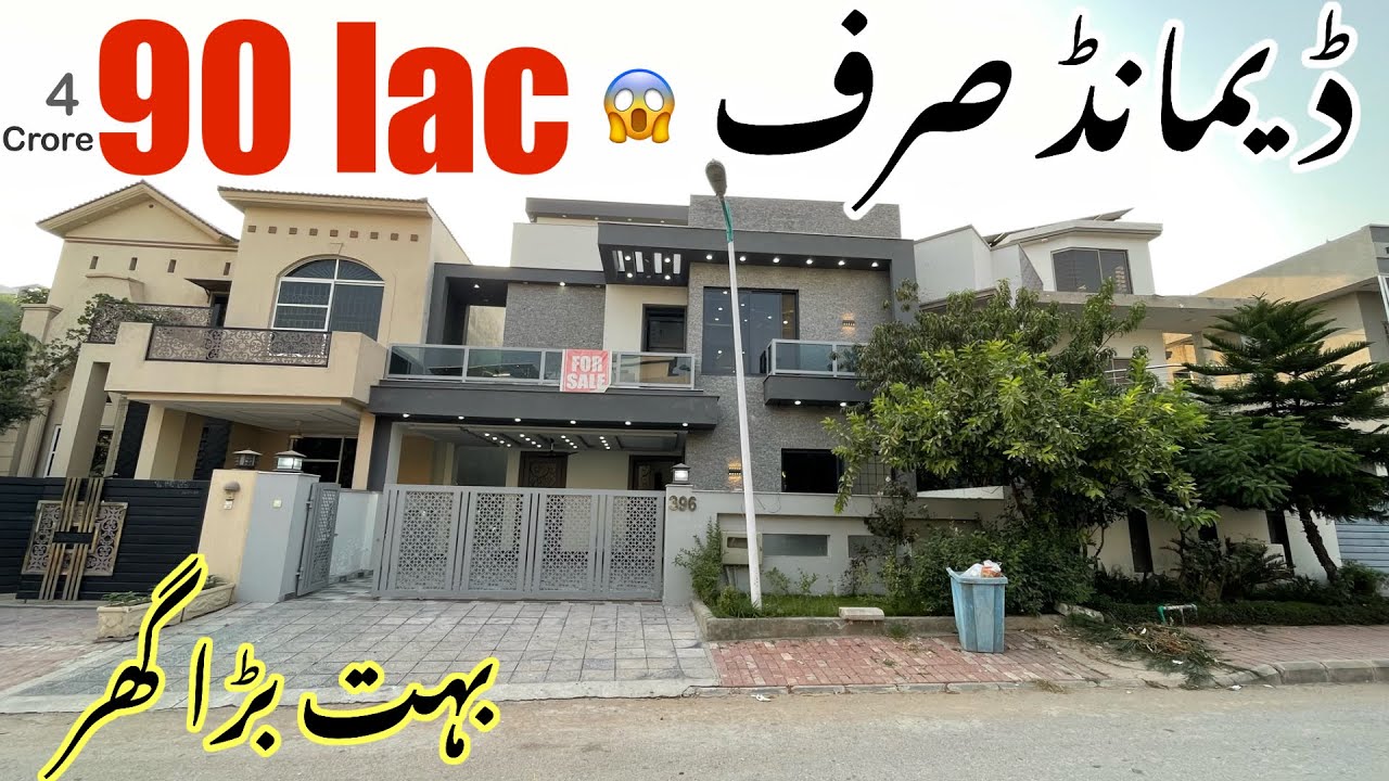 Find Your Dream Home In Rawalpindi at an affordable price | 10 Marla Brand New House For Sale!