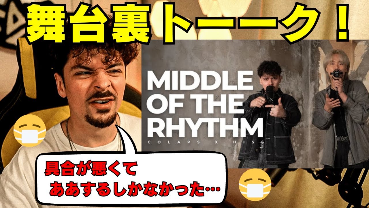 【COLAPSリアクション】世界王者が韓国に初上陸！HISSとのコラボ作品「Middle of the Rhythm」へのこだわりや制作秘話を徹底解説！