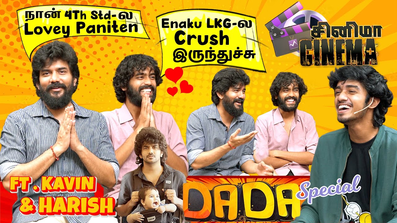 Rugged Boy Kavin vs Chocolate Boy Harish | DaDa Special Cinema Cinema | Sakthi | Media Masons
