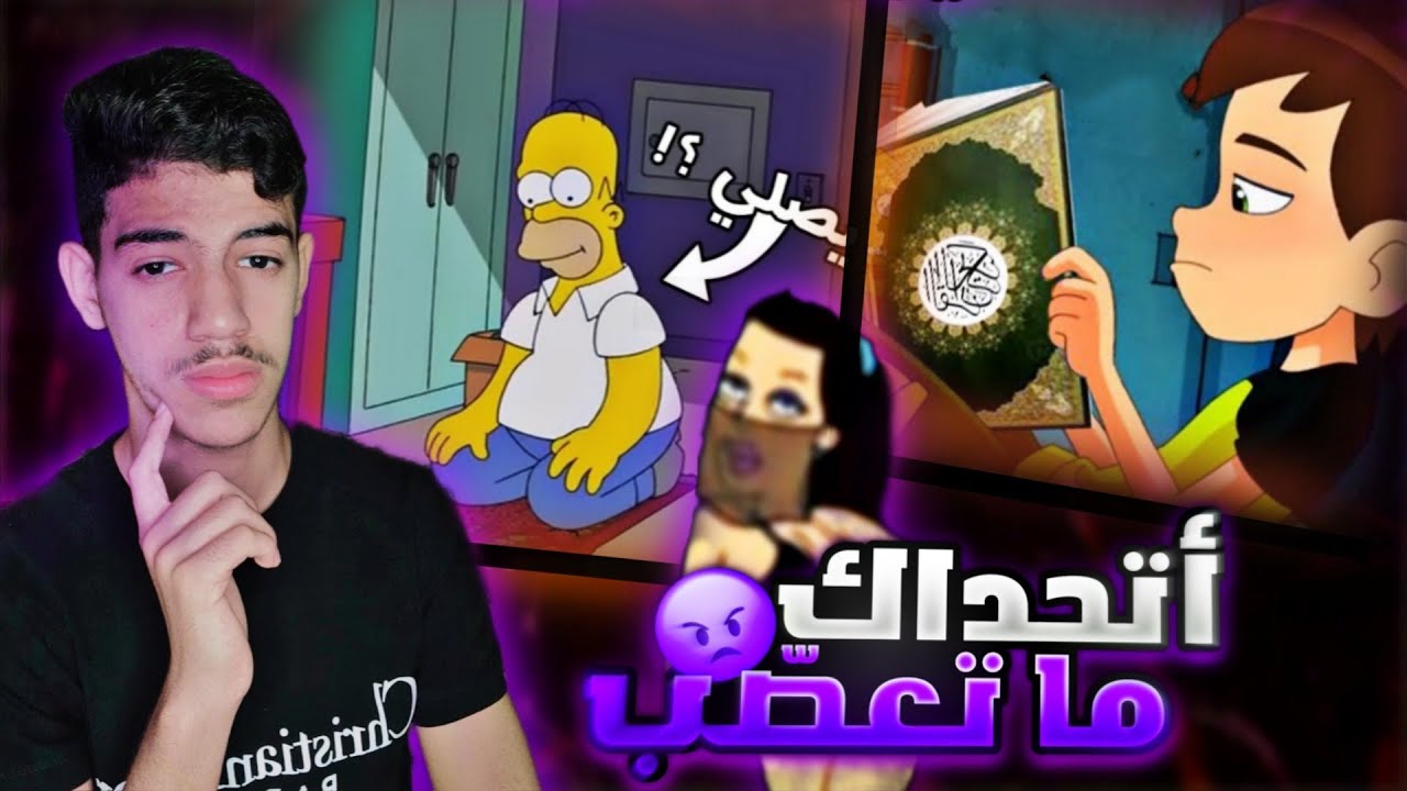 ظهور العرب و المسلمون في الكرتون ومشاهد اخرى مسيئة للاسلام😨 راح تصدمكم !