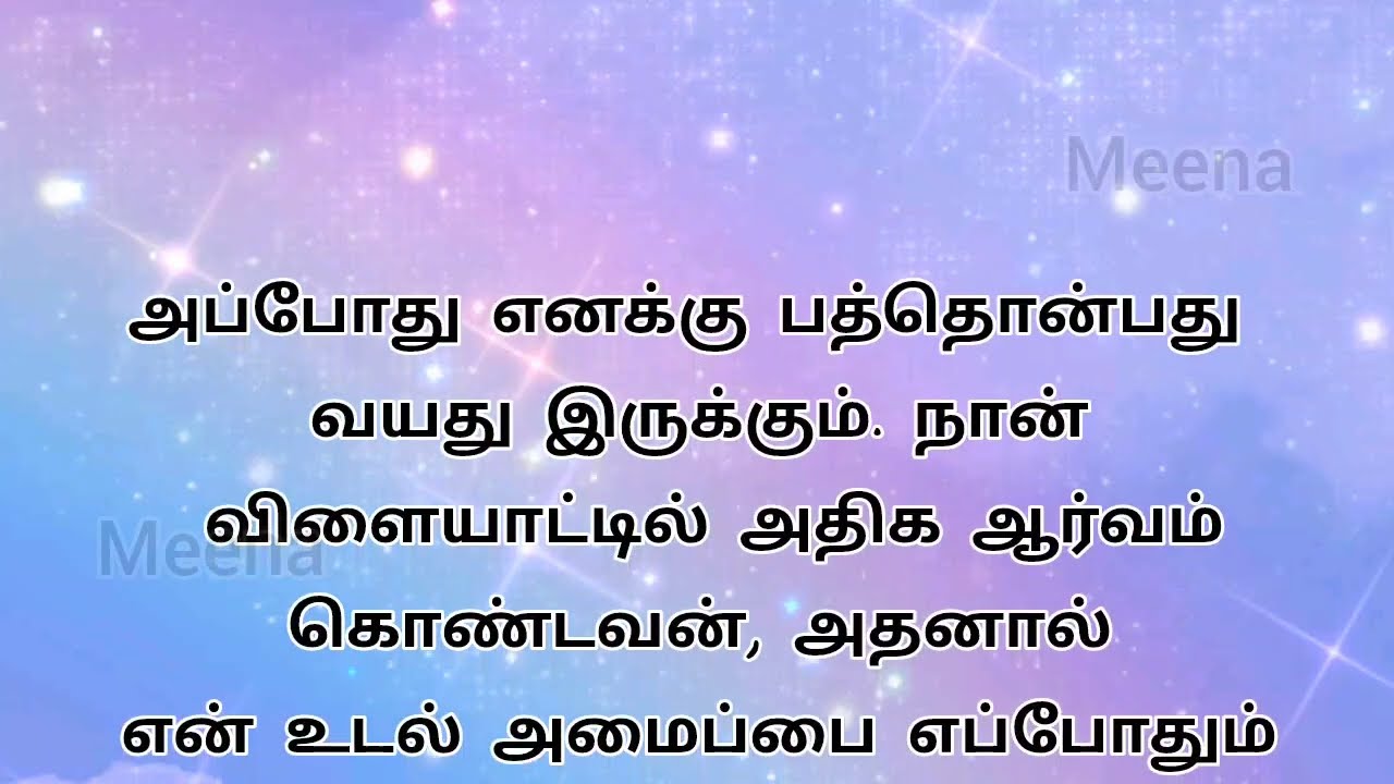 பக்கத்து வீட்டு ஆண்ட்டி ll Tamil story #tamilstories #emotionalstory #trendingvideo கதைகள்