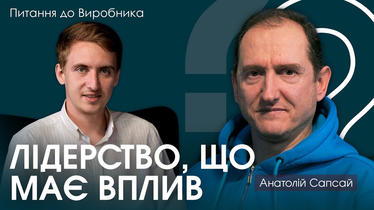 Як бути опорою, коли самому потрібна опора? | Питання до Виробника