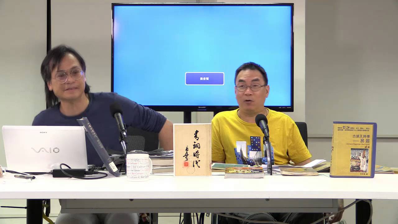 梁錦祥節目 神秘之夜 161015 p3 of 4 夏商周斷代工程的政治任務