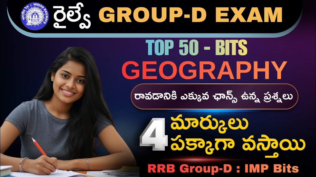 RRB Group-D Geography Top-50  Questions |Group D-Exam Questions| Group D Exam Questions