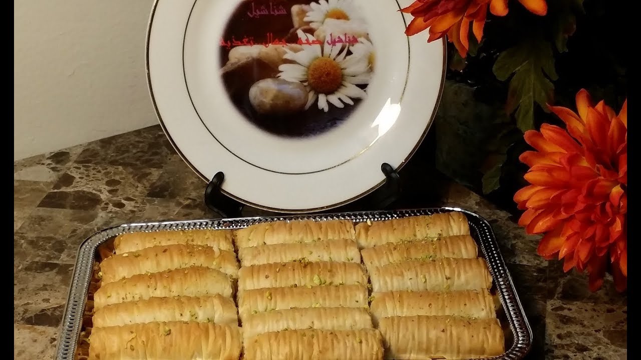 اطيب بقلاوه لاصحاب الدايت انصحكم بتجربتها.....😋😋 شناشيل المنوعه