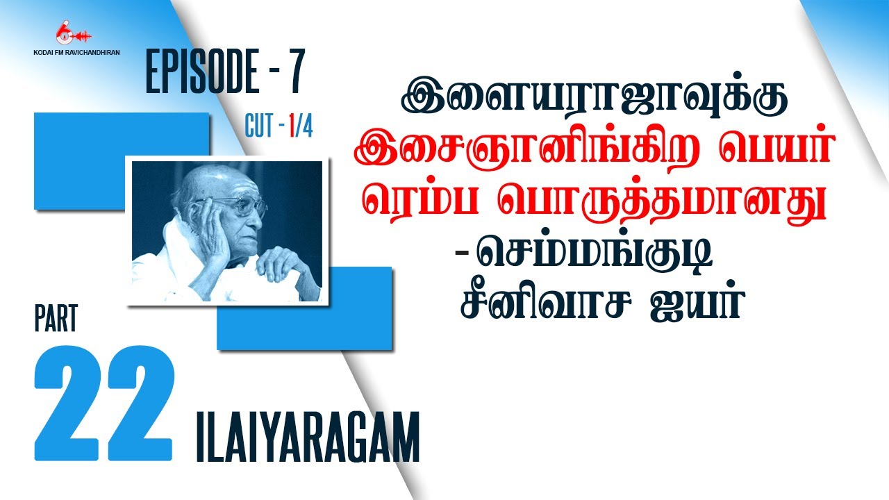ILAIYARAGAM PART - 22 | The ingenious composition of Ilayaraja in Spiritual Humsanandhi raga!