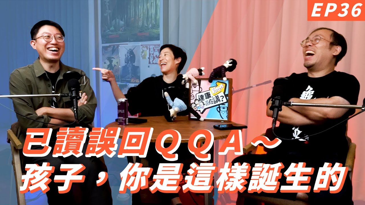 EP36｜辣味雞肉麵【#達康還在講－新世界#已讀誤回QQA】