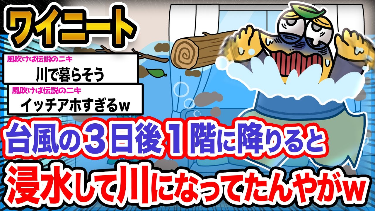【悲報】ワイ「誰か助けてクレメンス...」→結果wwwwwwwwww【2ch面白いスレ】