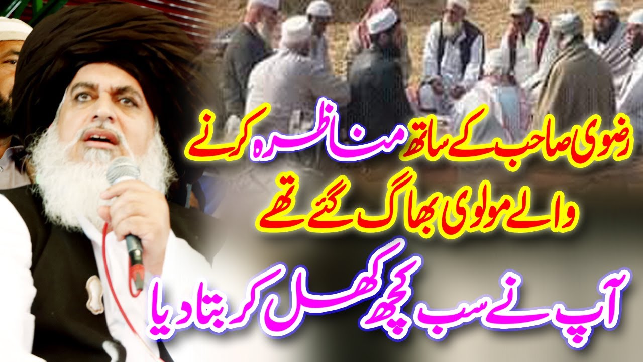 Allama Khadim Hussain Rizvi By Molvi Manazara Beautiful Bayan