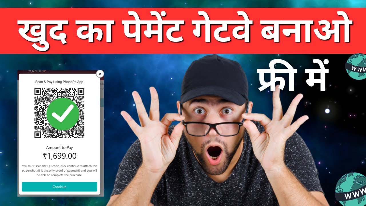 payment gateway kaise banaye 😀 खुद का पेमेंट गेटवे कैसे बनाएं #digitalmarketing