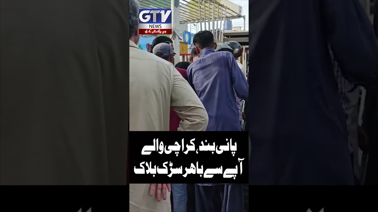 Karachi Water Shortage | Karachi Protest | Awam Ka Ehtijaj #waterissues #shorts #gtvnews