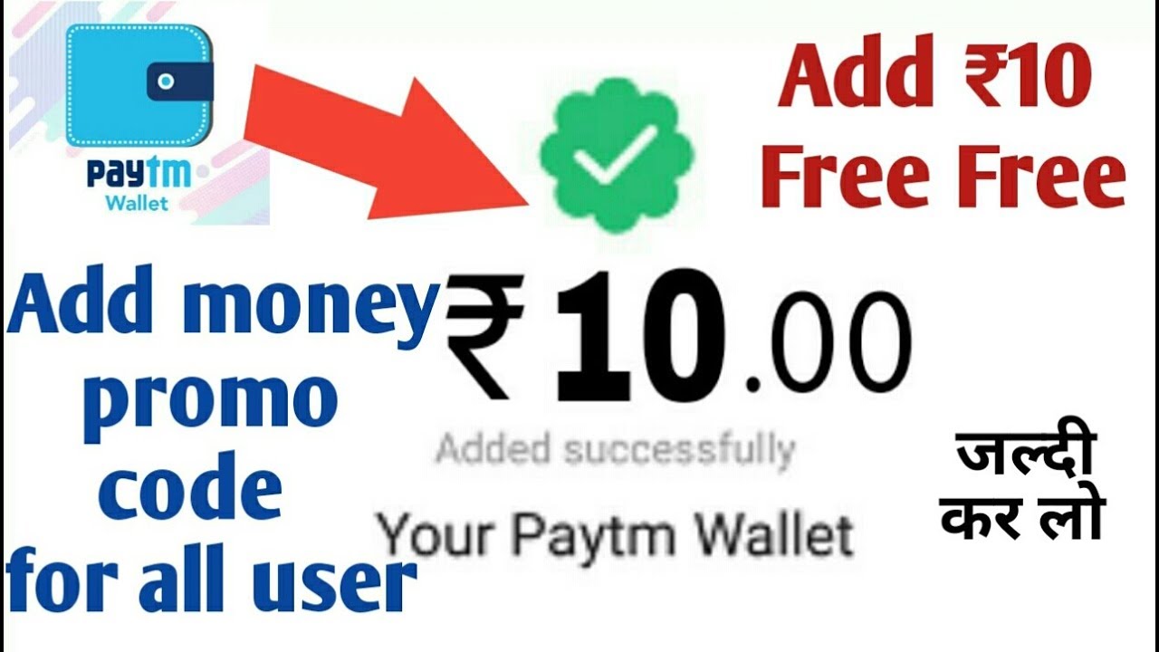Paytm add money promo code for all users( old &new ) get ₹10 free paytm cash