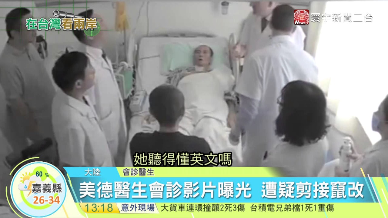 20170711寰宇整點新聞》劉曉波腎衰竭病危 出國就醫遭陸拒絕