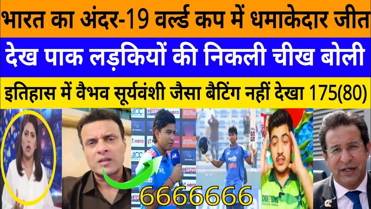 Washim Akram crying on India U19 win world Cup Suryavanshi! |under 19 world Cup|pak media on India
