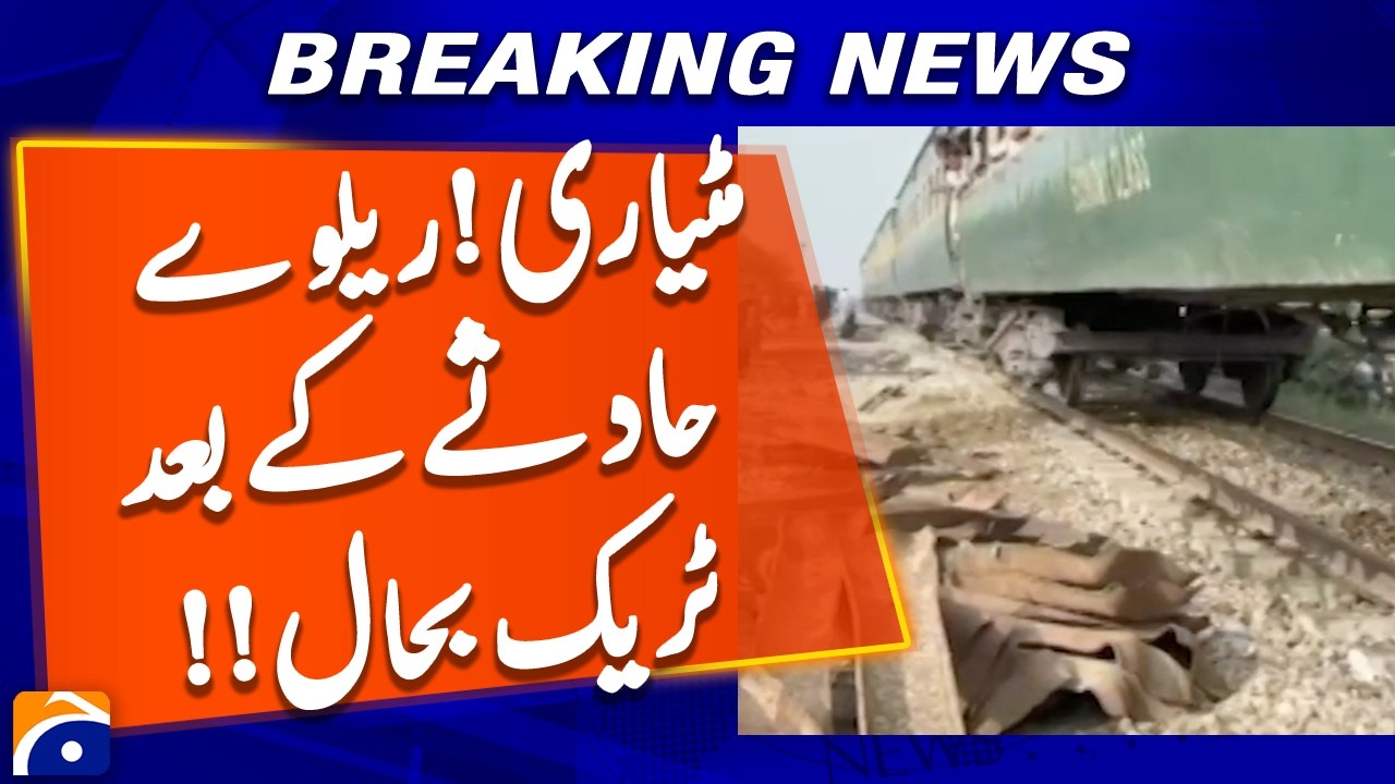 Matiari !!! Up track restored 42 hours after accident at Wahab Shah station, Railway authorities