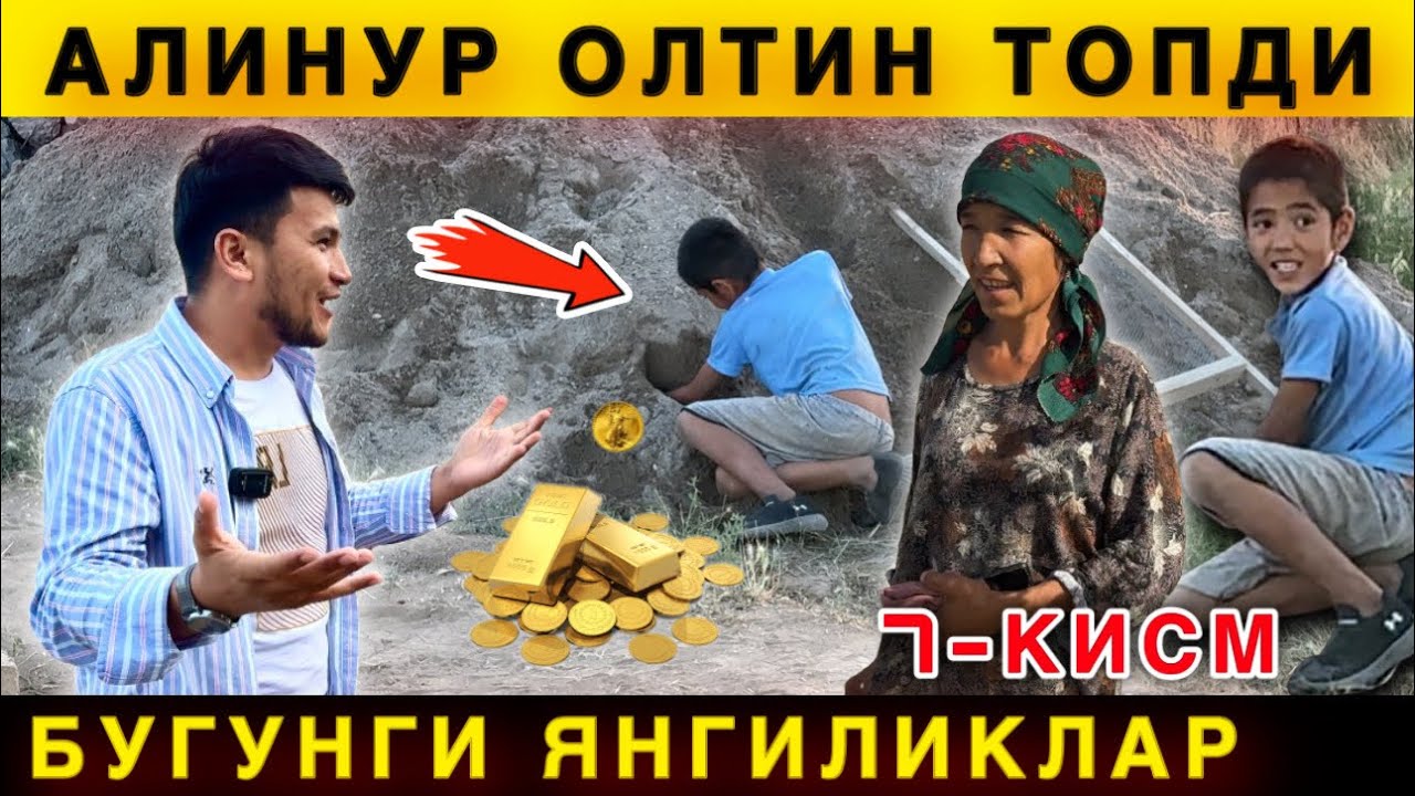 😱 Тезкор Видео. Алинур Тилла Топдими? Бугунги Дахшат Янгиликлар. 7-КИСМ