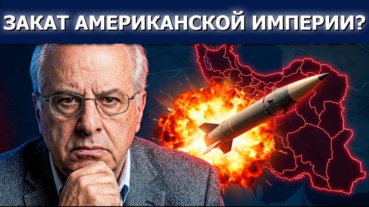 Война США и Израиля с Ираном не спасёт Америку — Вольф объясняет, почему