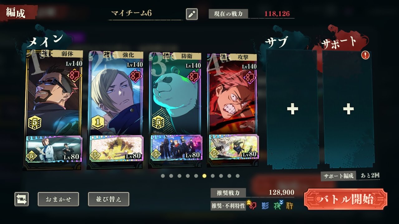 ファンパレ　EX15   vs真人　離脱0安定　無凸虎杖　呪術廻戦ファントムパレード