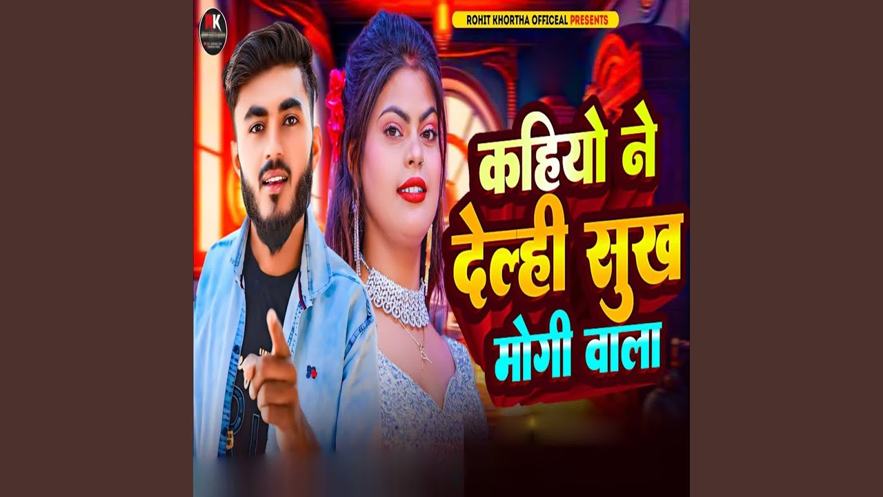 Kahiyo Ne Delhi Sukh Mogi Wala