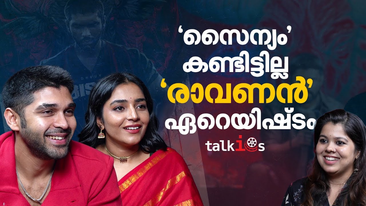 ധ്രുവ് ഇപ്പോൾ പ്രോ കബഡി പ്ലെയർ, ഇന്ത്യൻ ടീമിന്റെ ഭാഗമാവാൻ സാധിക്കും | Dhruv Vikram