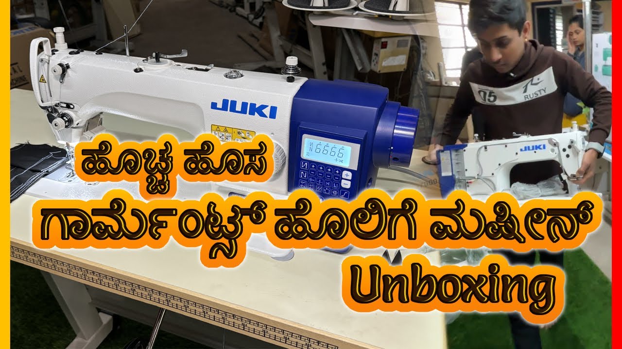ಹೊಚ್ಚ ಹೊಸ ಗಾರ್ಮೆಂಟ್ಸ್ ಹೊಲಿಗೆ ಮಷೀನ್ #Unboxing Sewing Machine Juki DDL 7000A Series - Green Leaf