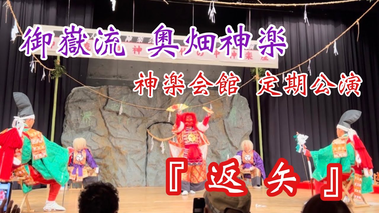 【御嶽流】奥畑神楽　母の日に舞う神楽人‼️神楽への情熱‼️