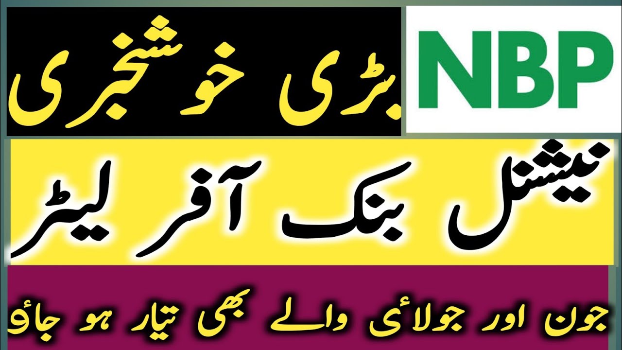 nbp offer letter a gay | nbp offer letter | nbp offer letter issued | offe letter | gbo offer letter