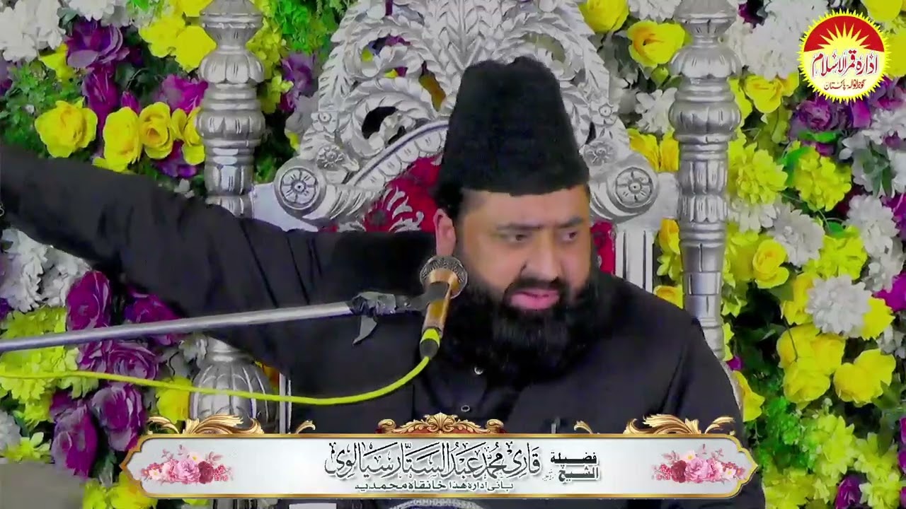 Waqia e Meraj Sharif Bayan By Qari Abdul Gufar Silavi 