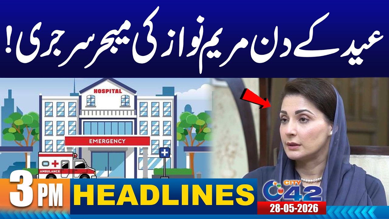 CM Punjab Maryam Nawaz's Major Surgery | 3PM News Headlines | 28 May 2026 | City 42