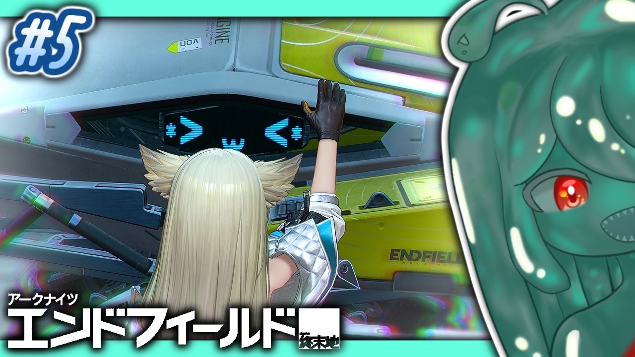 【初心者管理人は次の工業ラインを作りたい】アークナイツ:エンドフィールド #5【陸蝓まきな / Muyu Makina】