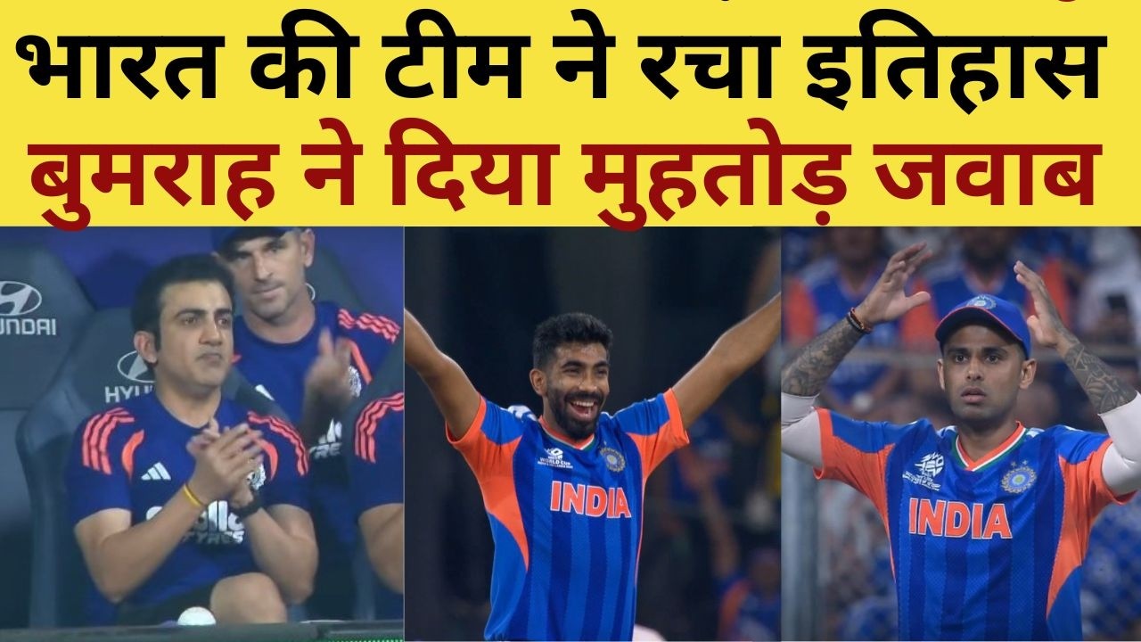 IND VS ENG Post Match Analysis Live : टीम इंडिया की ऐतिहासिक जीत, Bumrah ने दिया मुहतोड़ जवाब