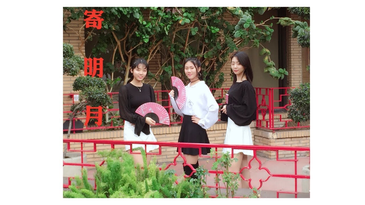 [CHTeam] Sing Girls- 寄明月 Fan Dance Cover