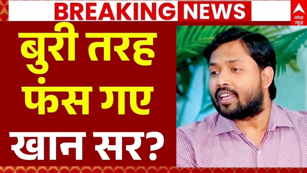 Khan Sir Coaching Centre Clash LIVE: बुरी तरह फंस गए खान सर? | Patna | Police Investigation
