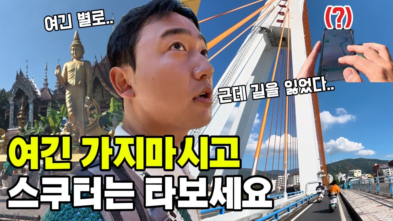 중국 명소에서 실망하고 스쿠터로 힐링 여행 [운남 시솽반나 만팅공원]