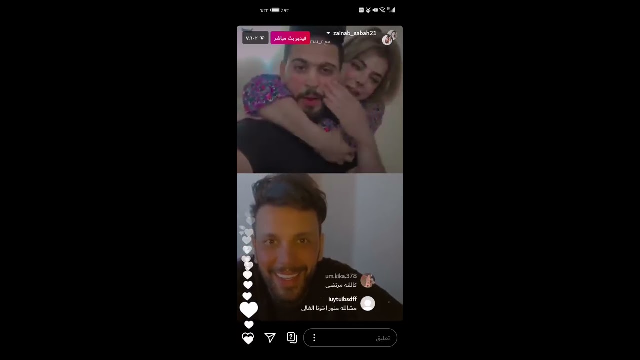 بث مرتضى أركان و زينب صباح يكللها اذا افكر اتزوج من وراكم 😂😂😂
