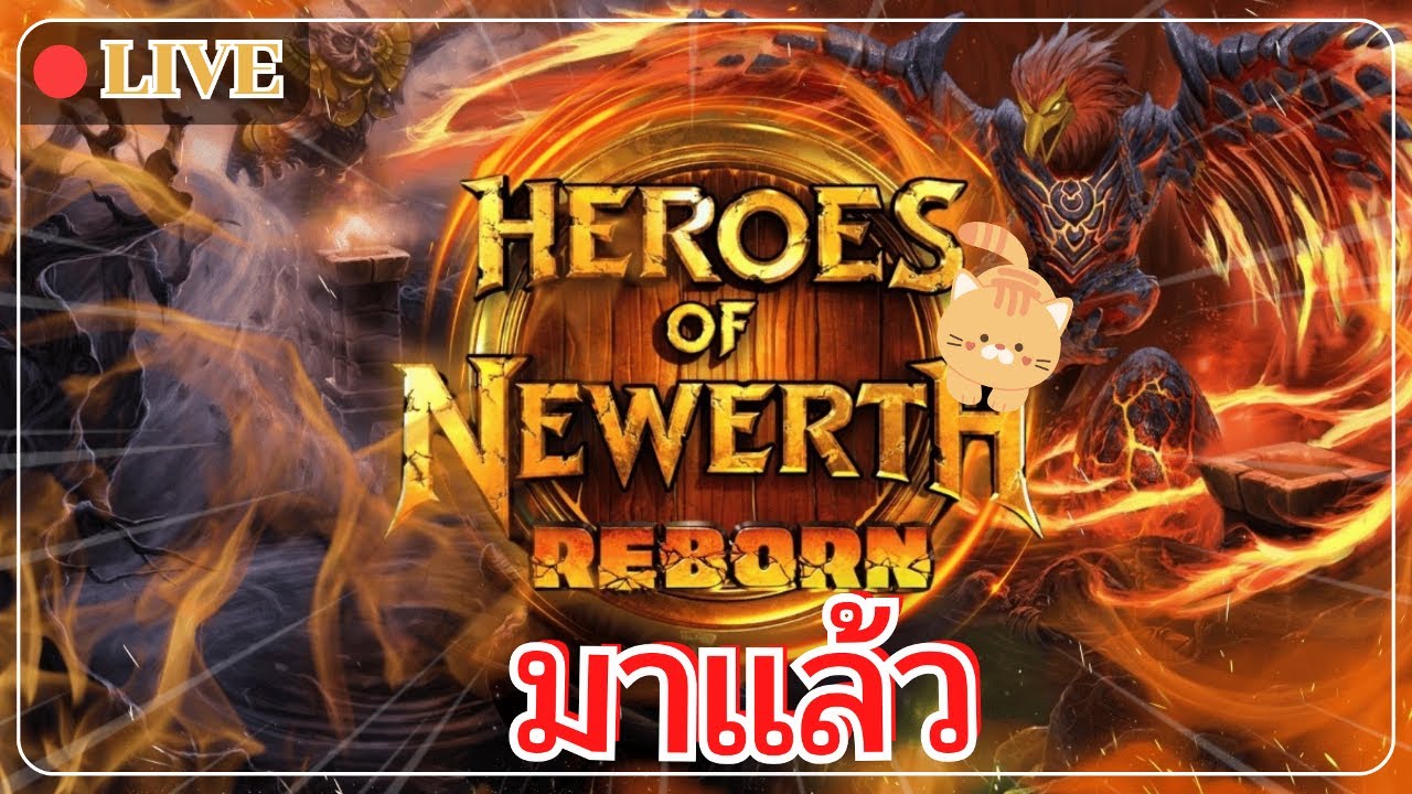 ร้อนกว่าเดิม  #honstream