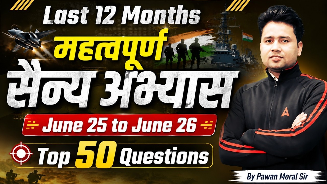 Last 12 Months Military Exercises 2026 | Military Exercises Top 50 Questions | By Pawan Moral Sir